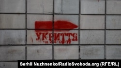 Вказівник до одного з укриттів у Києві на випадок загрози обстрілів і бомбардувань. Київ, 14 грудня 2021 рік