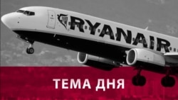 Ryanair полетів: чому лоукостер пішов із України до початку рейсів?