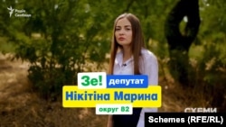 Кандидатка Марина Нікітіна, на той час безробітна із Запоріжжя, оприлюднила свій передвиборчий ролик 8 липня 2019-го